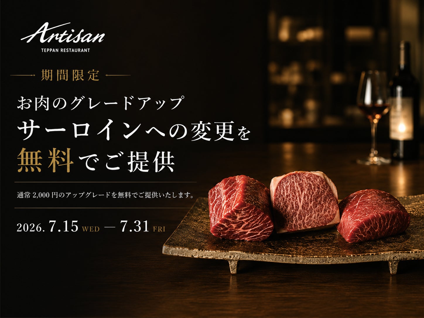 【夏休みはご家族で食べ放題‼】7/23～29限定！『ニラックスブッフェ』24店舗にて小学生料金が全コース≪1,099円≫でご利用いただけるキャンペーンを開催！　※一部店舗ではさらにお得な税込999円！