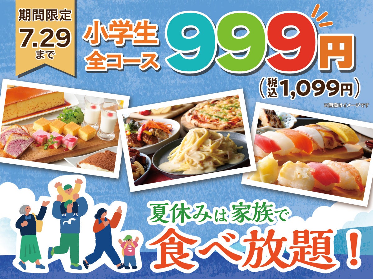 【八献 イオンモール幕張新都心】和のごちそうの食べ放題にて、平日ディナー限定「お手軽コース」が新登場！お寿司や和食ブッフェ、デザートまで楽しめる、お得な食べ放題を税込2,199円でご提供！