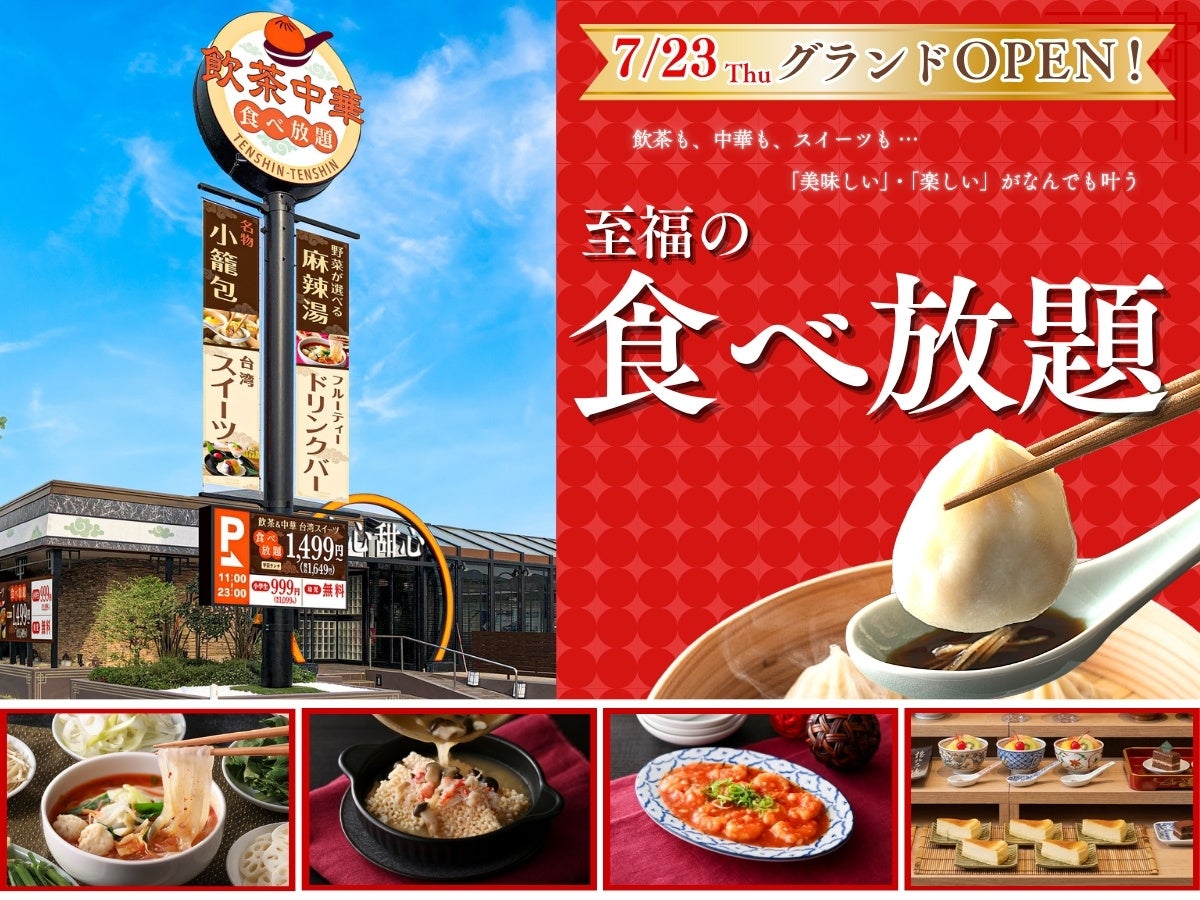 【税込1,490円‼土日祝もお得に至福の45分食べ放題‼】8/23迄！『THE BUFFET（ザ・ブッフェ） 大丸札幌』で大人気の『エキスプレスコース』が土日祝ランチ(14:00以降)に新登場！