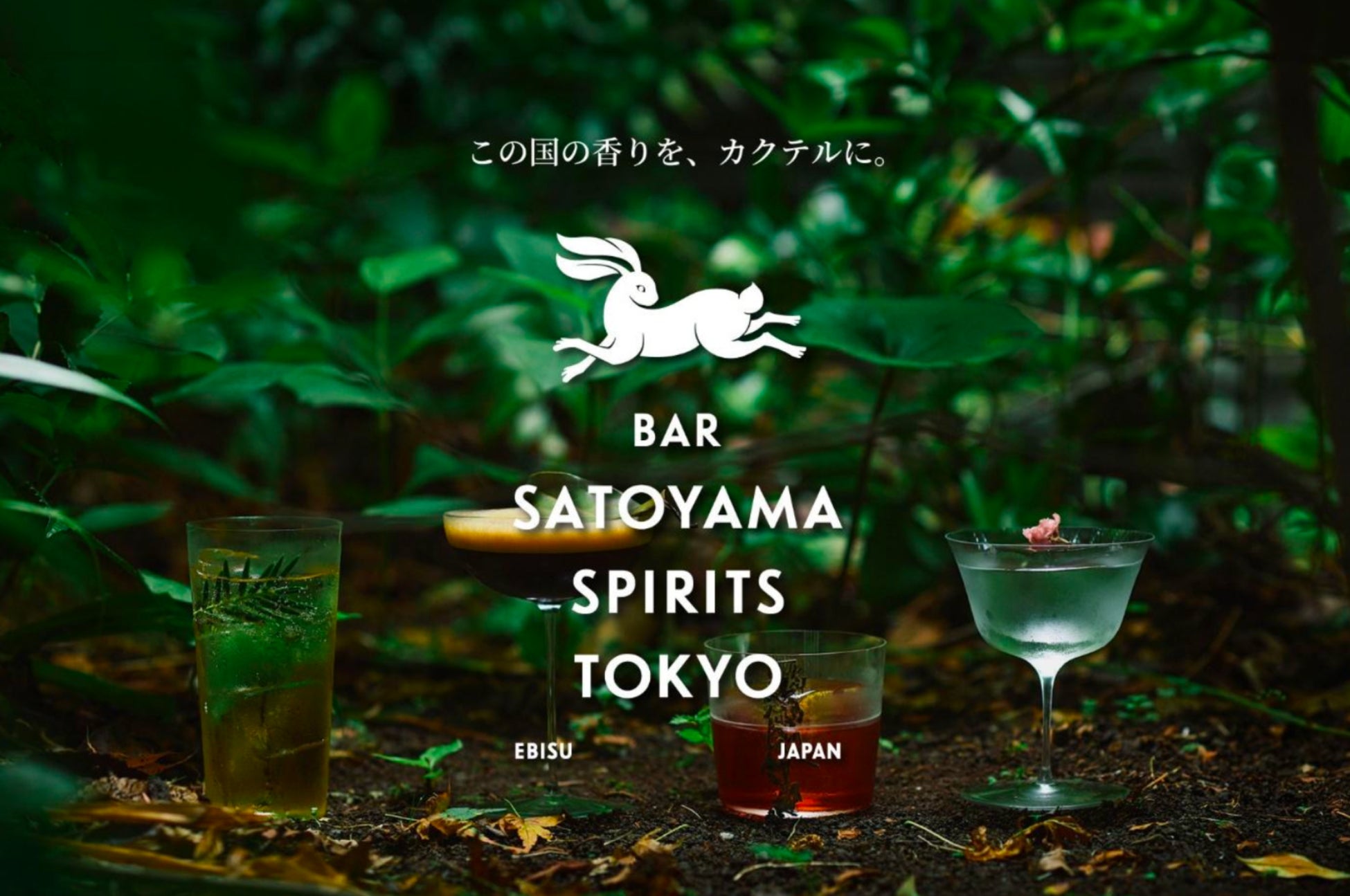 気軽に美味しく！どこでも楽しめる日本酒を目指して