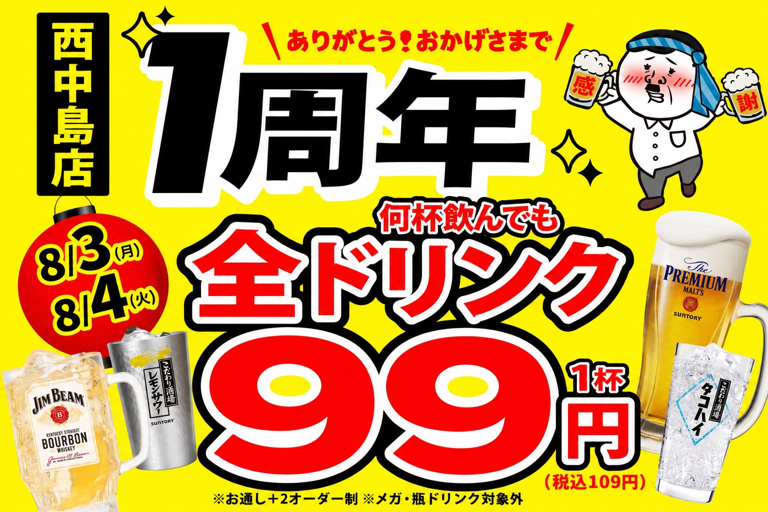 株式会社エン 藤沢市限定!高級とんかつ「慶(YOI)」エリアオーナー募集開始