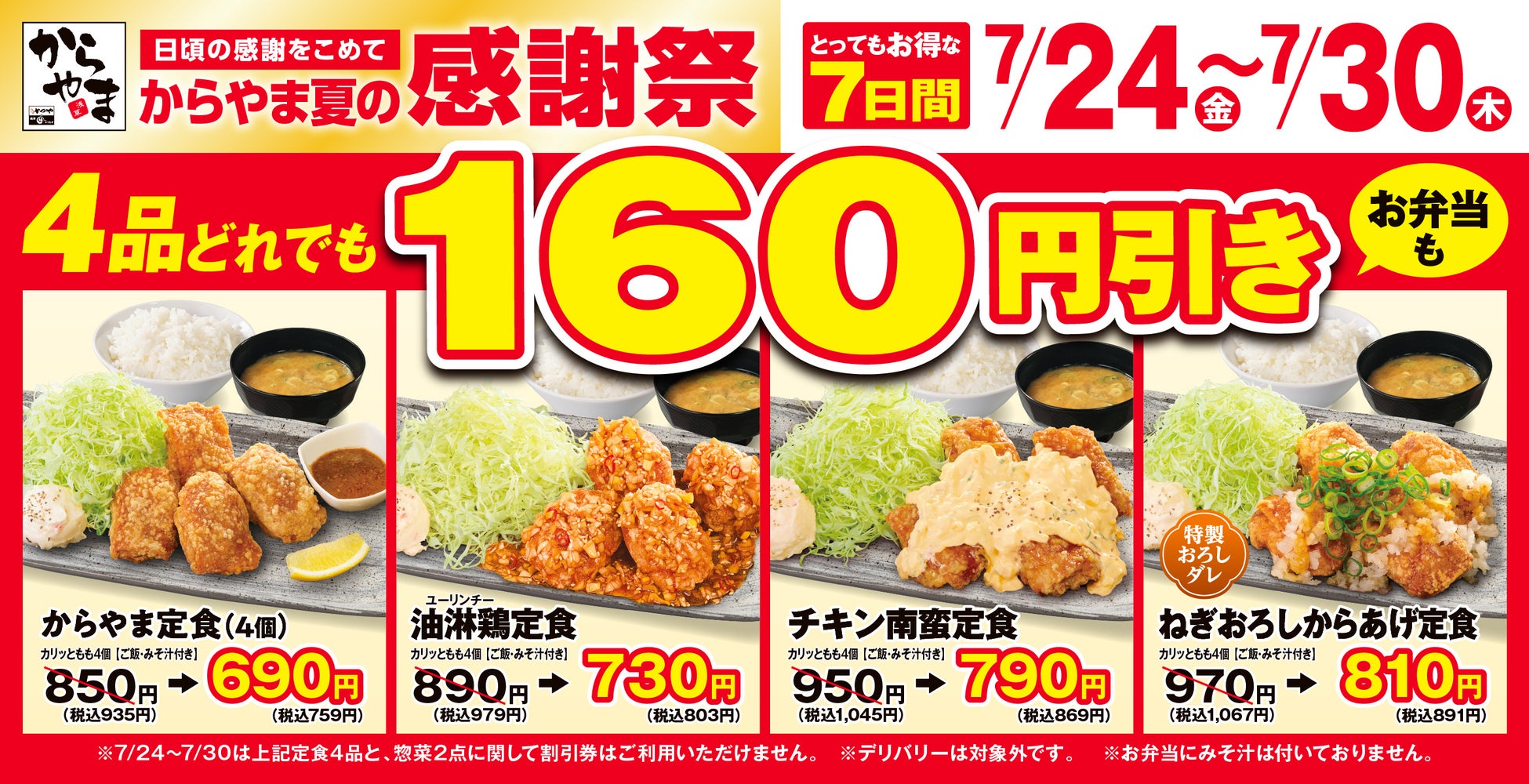 名古屋驛麵通りがこの夏、22歳以下を応援!「U22応援割り」開催!