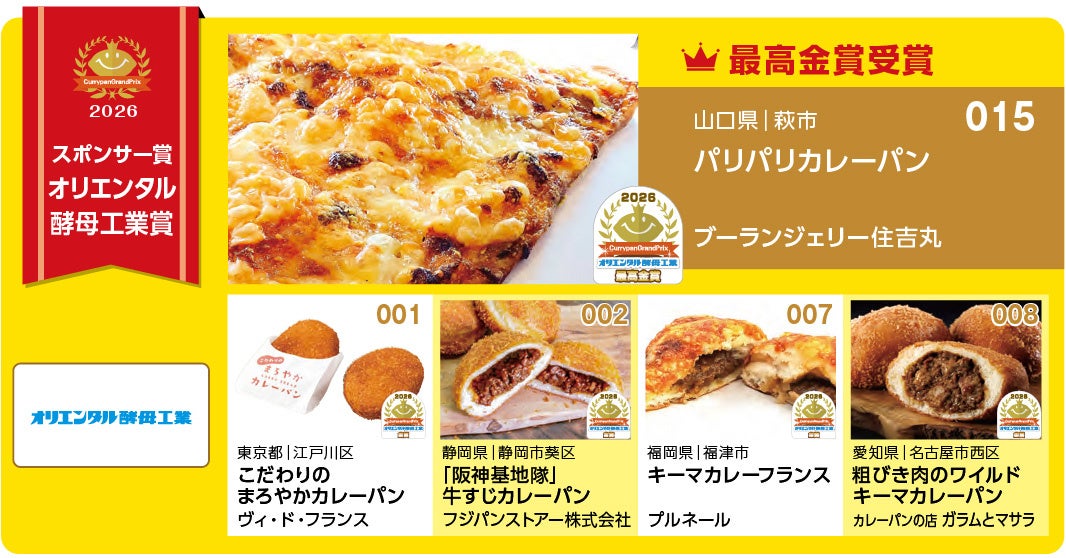 とろけるクレープの MOMI&TOY’S は、フランス・ベル社の Kiri®とコラボした、アイスクレープ２種を期間限定で販売します