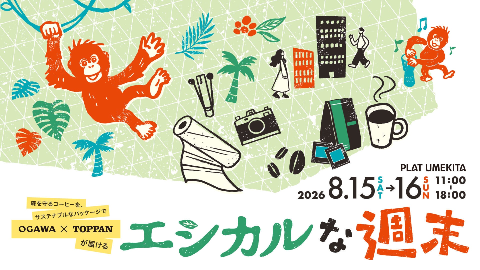 【イベントレポート】チップスターの誕生50周年を記念して京都・下鴨神社 御手洗祭納涼市にスペシャル屋台を出店