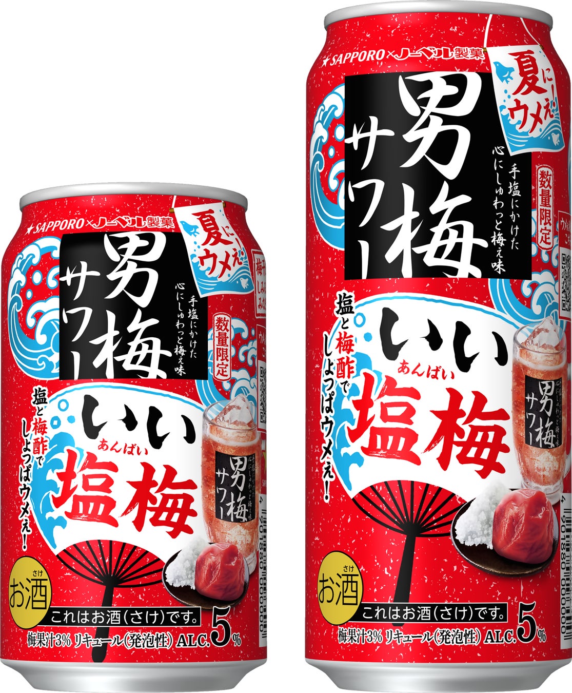 「サッポロ 銀座ライオンビヤホール スペシャル」7月22日(水)数量限定発売