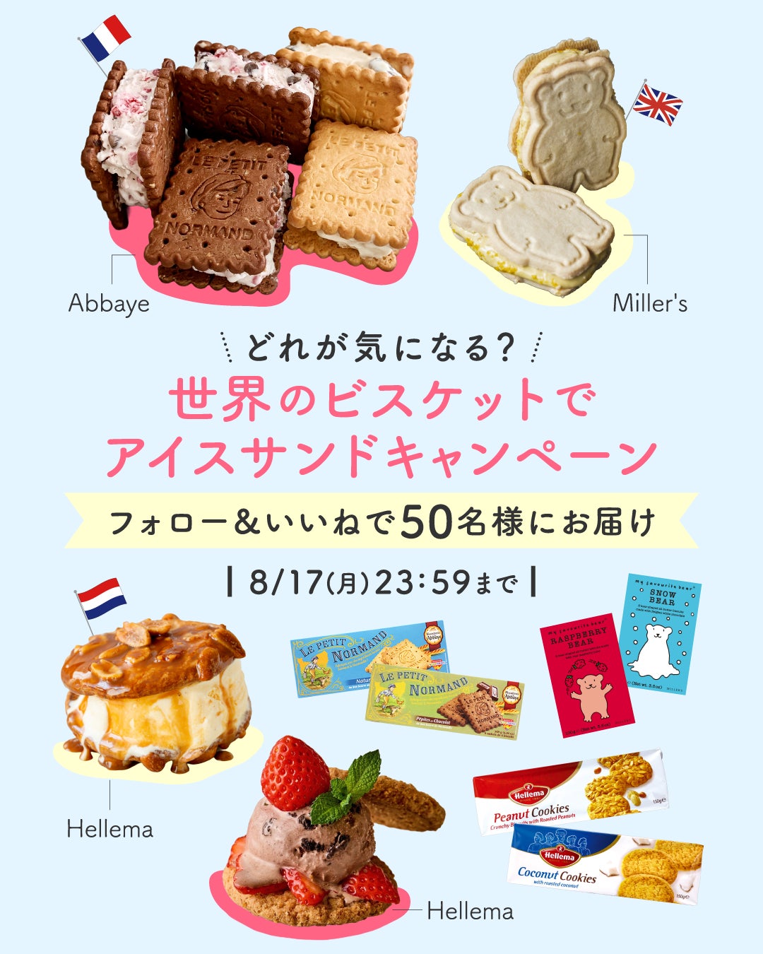 今年で3年目「あなたのミツカン自由研究募集キャンペーン」開催！