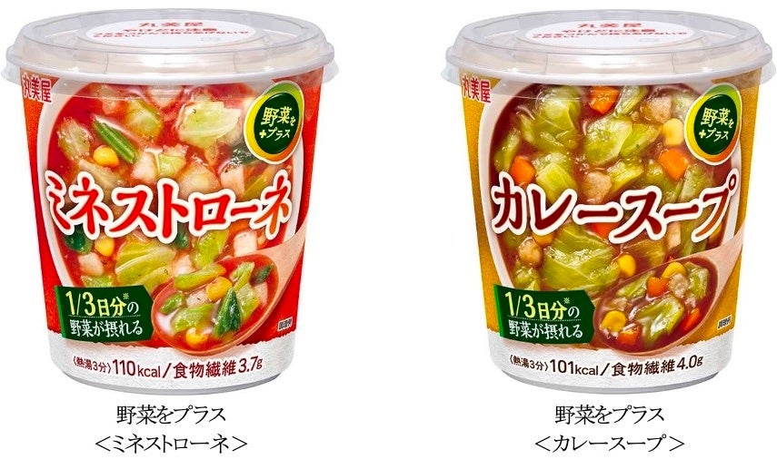 「ごはんシリーズ」の新商品が秋冬も登場　～2026年8月6日(木)より全国で発売開始～
