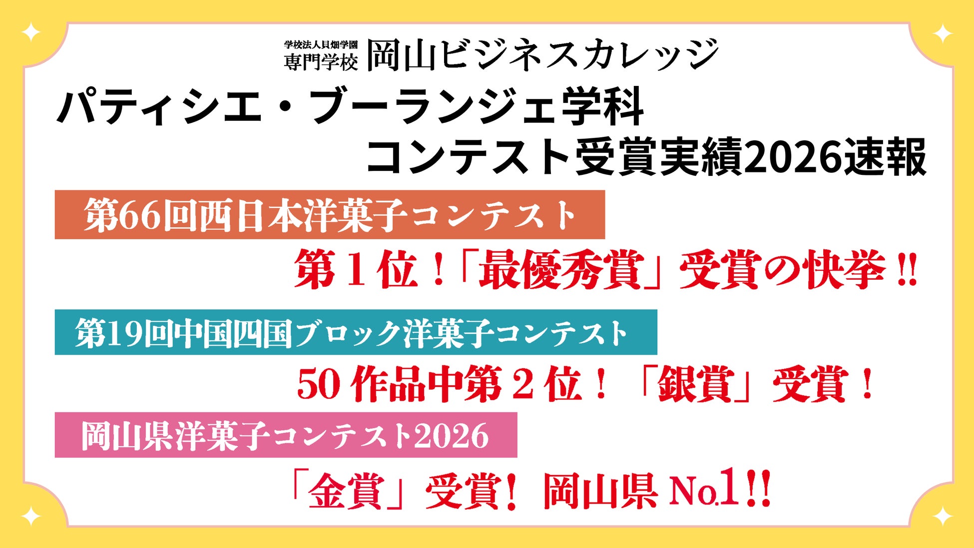 史上初(*)の“かわいい”がテーマのビックリマン！全41種の懐かしい歴代キャラクターが令和のかわいいデザインで登場「かわいいビックリマンチョコ」7月28日（火）より西日本先行発売