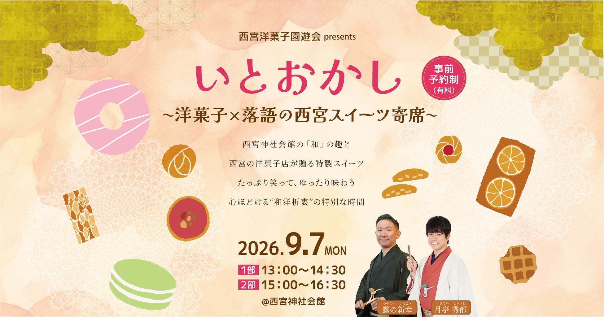 【ニューオータニイン札幌】8月7日(金)より3日間限定!「プレミアムミート&スイーツビュッフェ」開催!