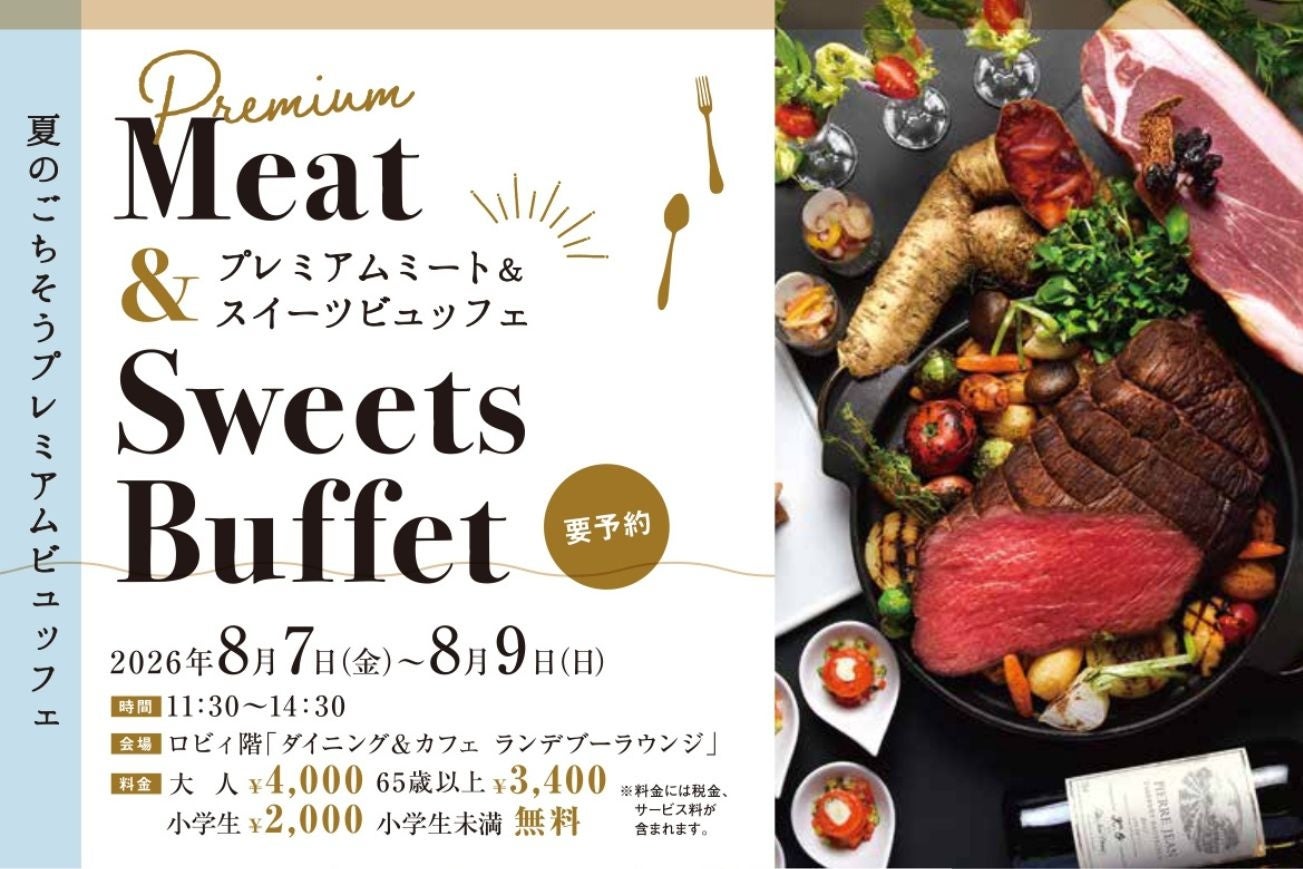いなげや「牛まし!プレミアムビーフカレーパン」がカレーパングランプリ®2026 スーパーベーカリー部門 初エントリーで金賞を受賞