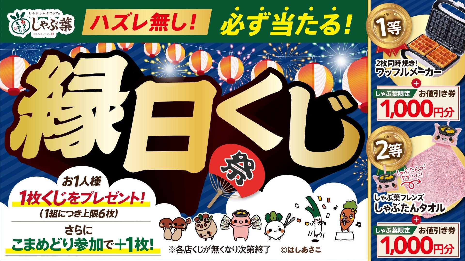 銀座で味わう、目にも涼やかな盛夏の味覚ー「資生堂パーラー 銀座本店レストラン」8月限定コースを展開