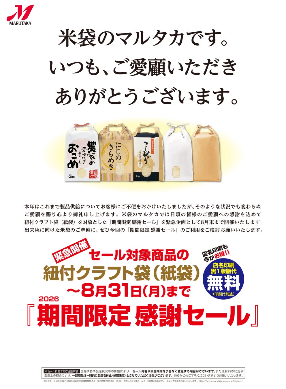 コカ・コーラ ボトラーズジャパン、「紅茶花伝」×サンリオキャラクターズ コラボラッピング自販機をサンリオキャラクターの関連施設など4カ所に展開