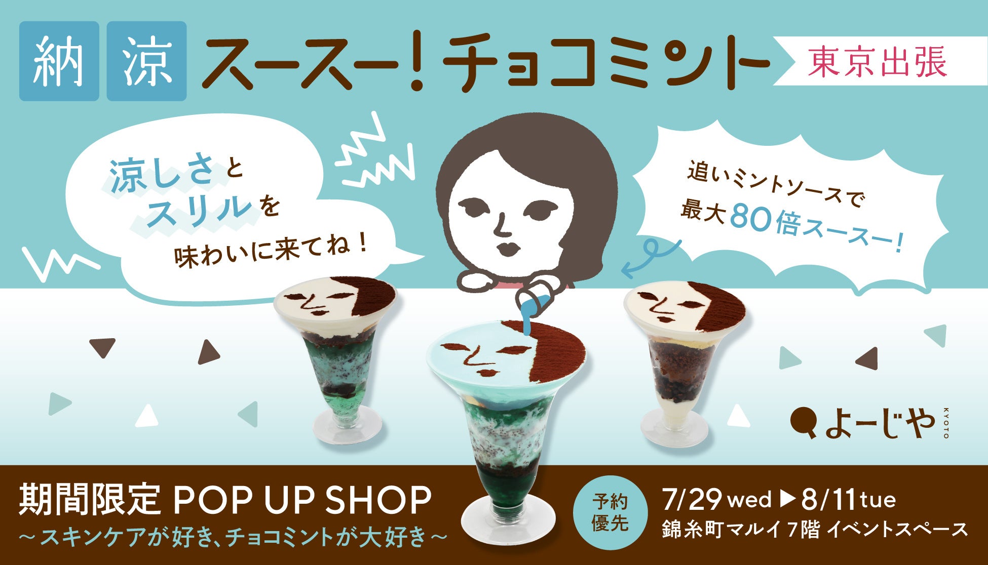 【長崎初出店】長崎スタジアムシティに新スタグル誕生！静岡発の超人気ポテト「CHERRY BEANS POTATO」が8月6日（木）グランドオープン！