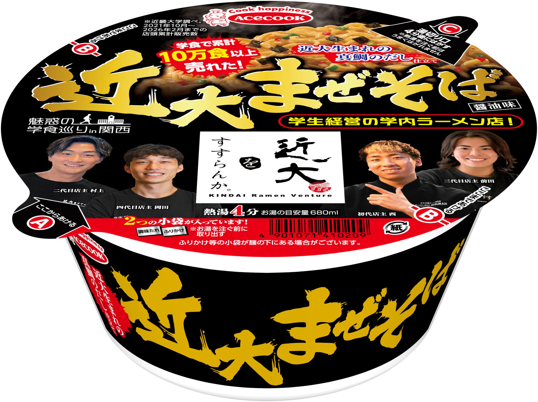 【長崎初出店】長崎スタジアムシティに新スタグル誕生！静岡発の超人気ポテト「CHERRY BEANS POTATO」が8月6日（木）グランドオープン！