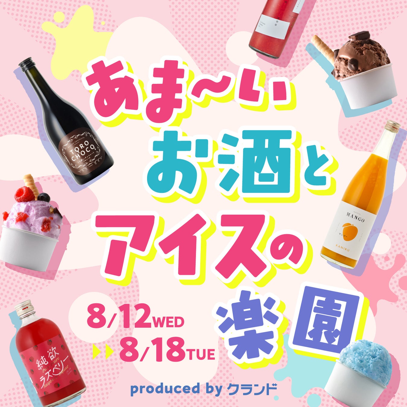 【ホテルテラスザスクエア日立】2,800円のアフタヌーンティーに「宿泊者500円割引特典」が登場！さらにランチが全品サラダバー付に劇的リニューアル。