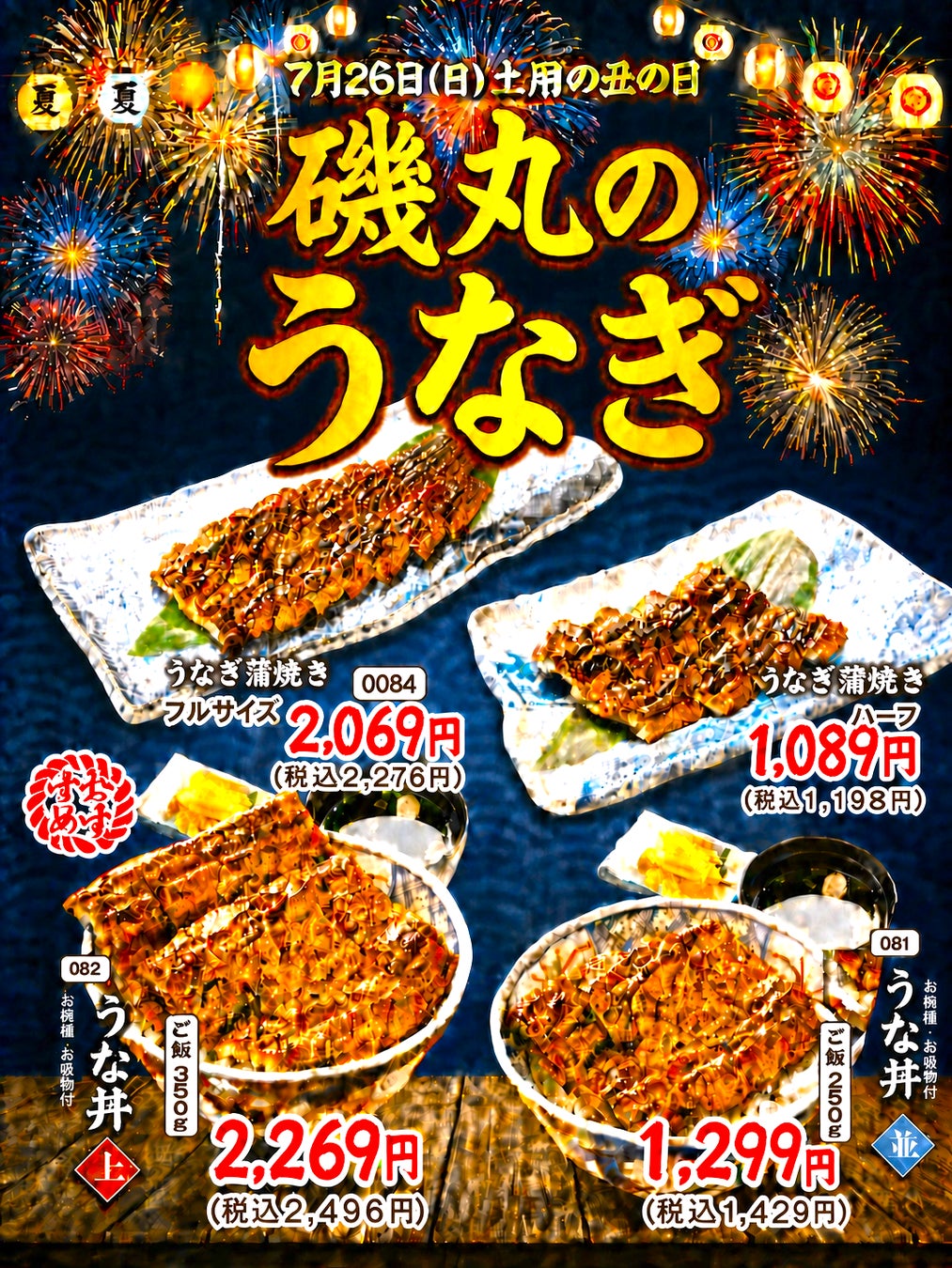 夏休みは贅沢にカニを食べ比べ！ 「極上かに」フェア―7月24日（金）より期間・数量限定で販売―