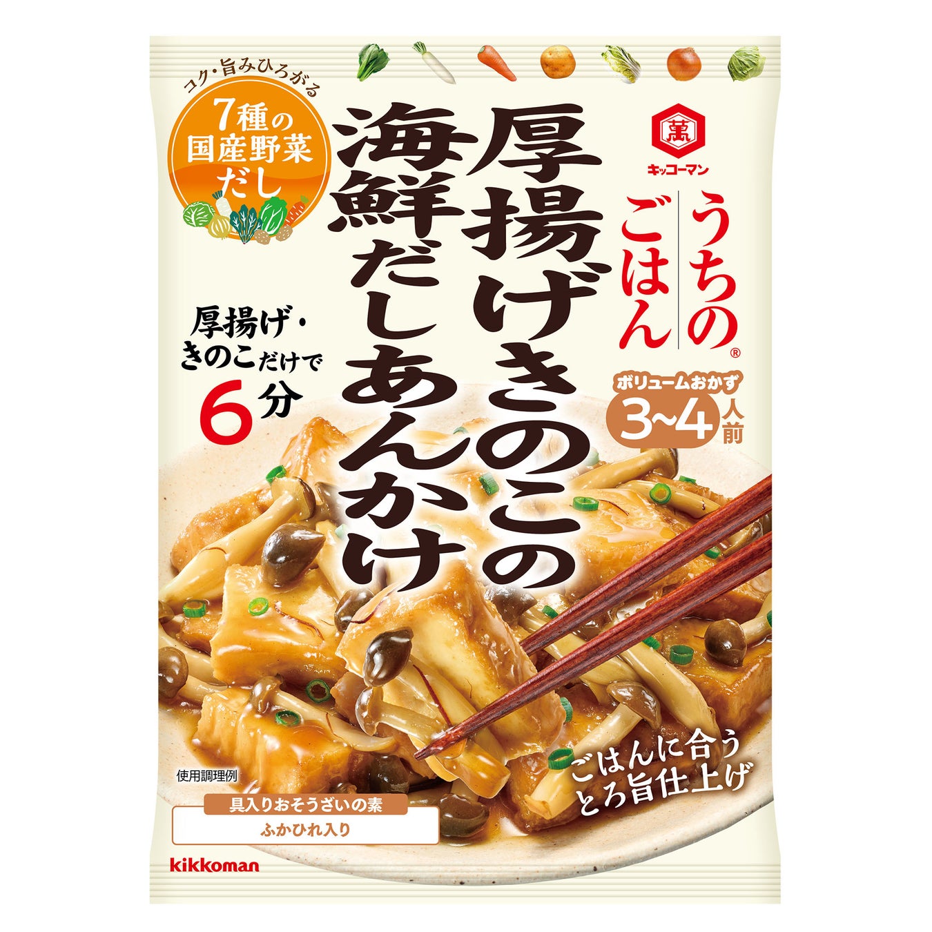 1/2日分の野菜が手軽にとれる！「うちのごはんVege(べジ) おそうざいの素 豆苗と白菜の鶏うま塩」新発売！