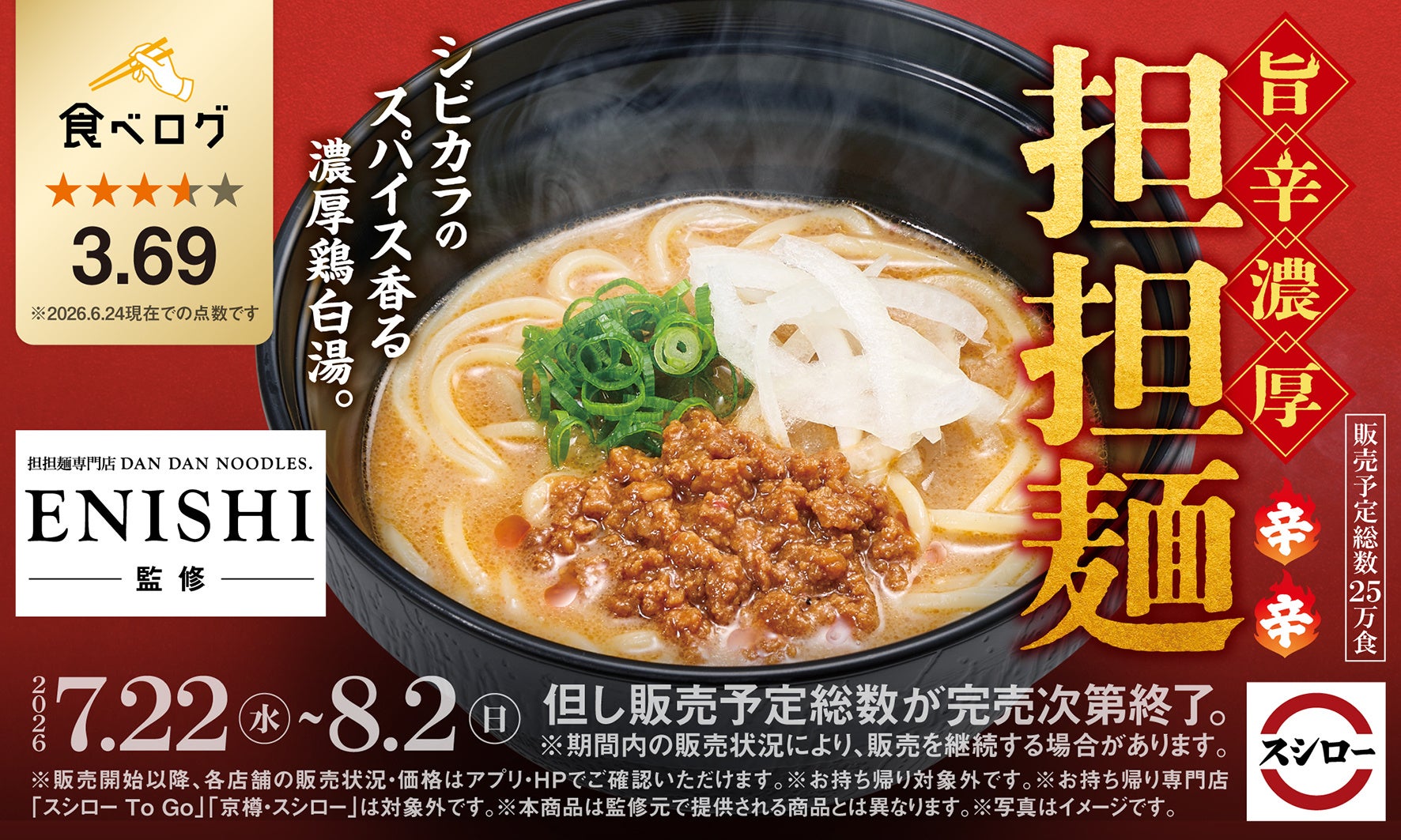 ハワイで大人気のウマ辛「シラチャーソース」がクセになる！　クア・アイナ　夏限定『スパイシー シラチャー チーズバーガー』が登場