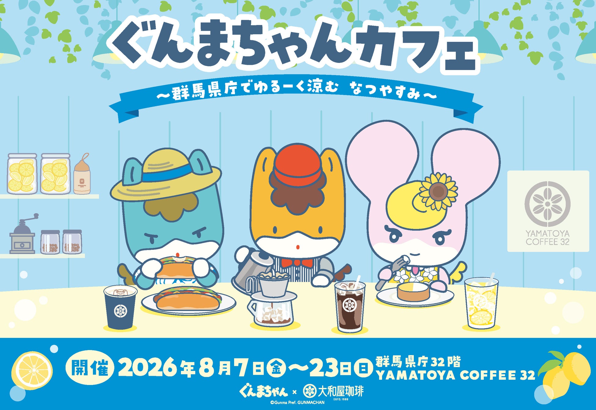 【カラオケまねきねこ 名駅三丁目店】7月24日17:00グランドオープン!名駅エリアに“にぎわいをまねく”夏祭り縁日が店内に登場!