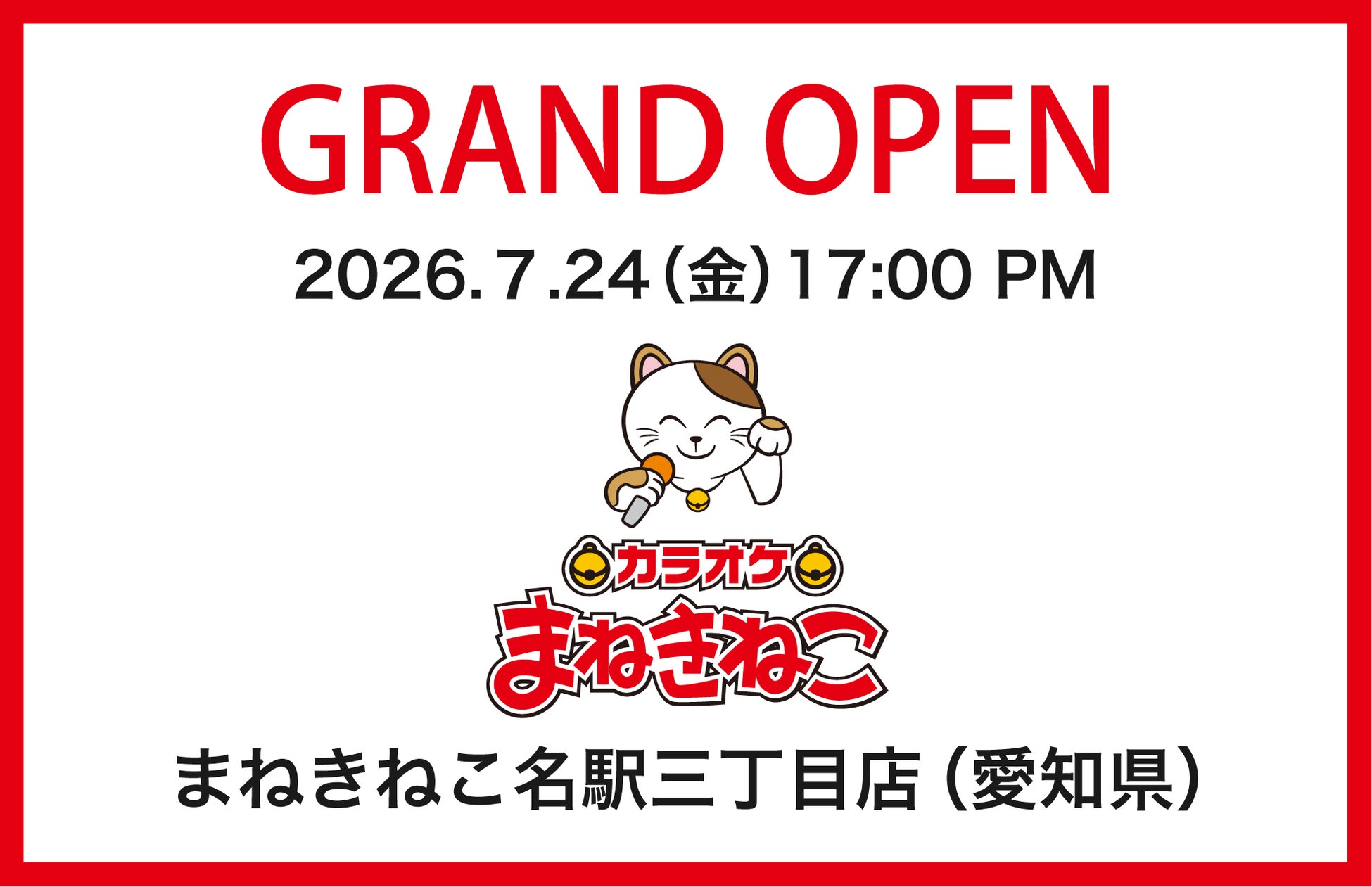 『ぐんまちゃんカフェ ～群馬県庁でゆるーく涼むなつやすみ～』