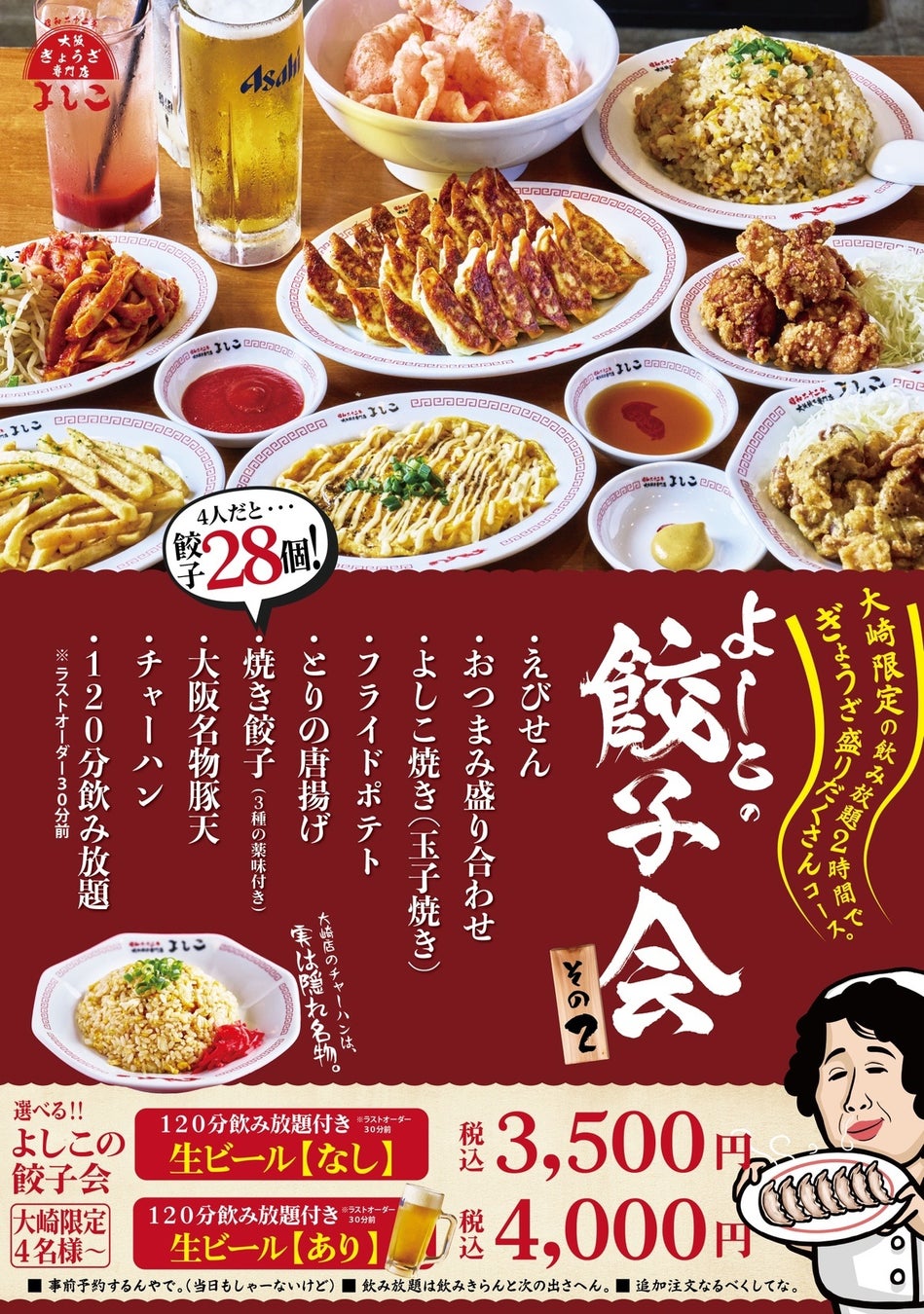 まだ間に合う特等席！夏の夜空を彩る花火プラン、好評販売中！
