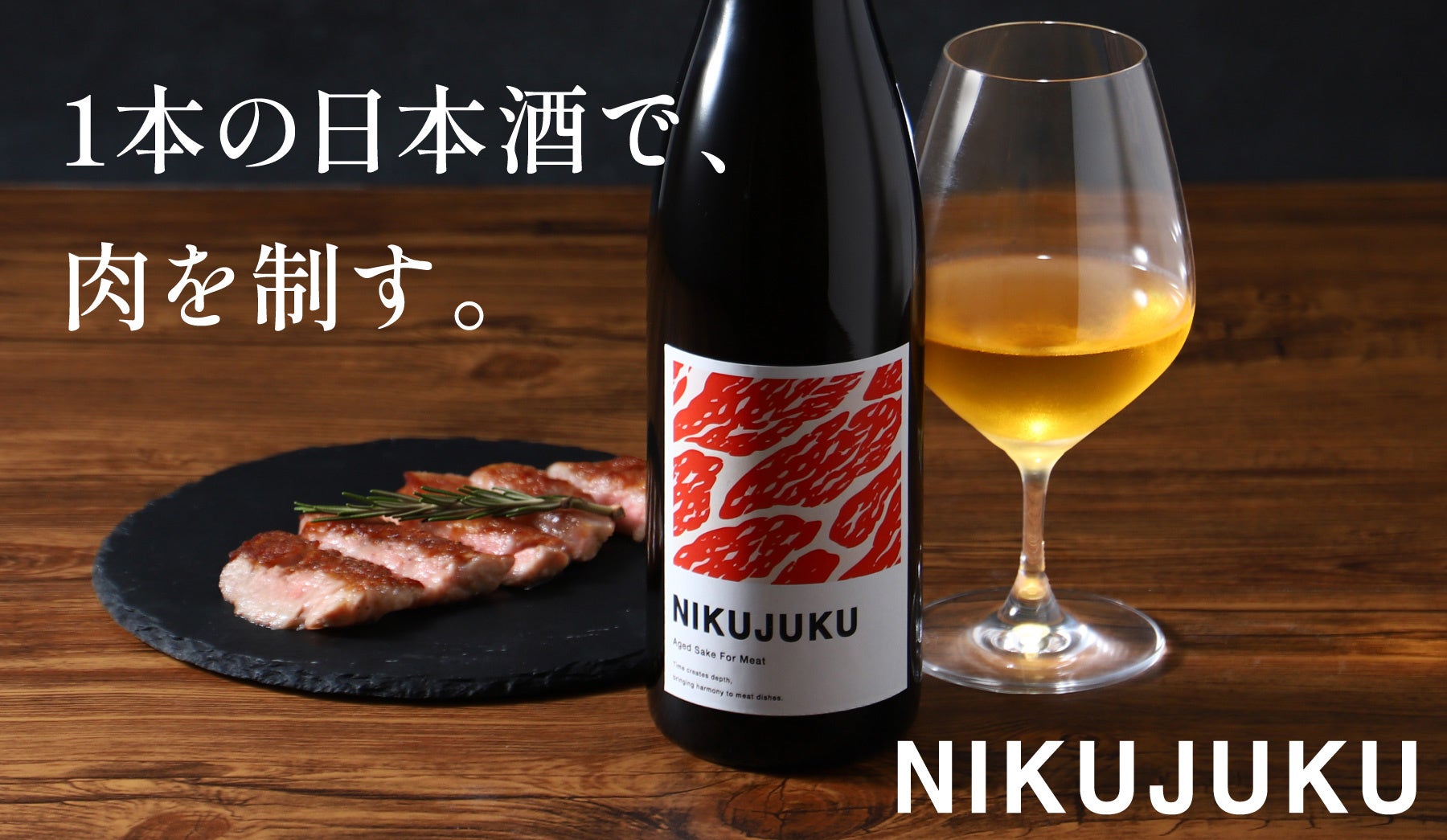 オリジナルクラフトビール「にこらいと」を発売