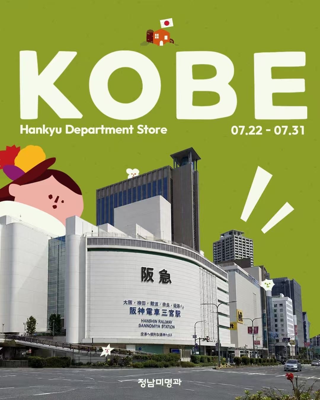 ウィルキンソン初の夏フェスが開催！ヘッドライナーは今大注目のKohjiyaに決定！