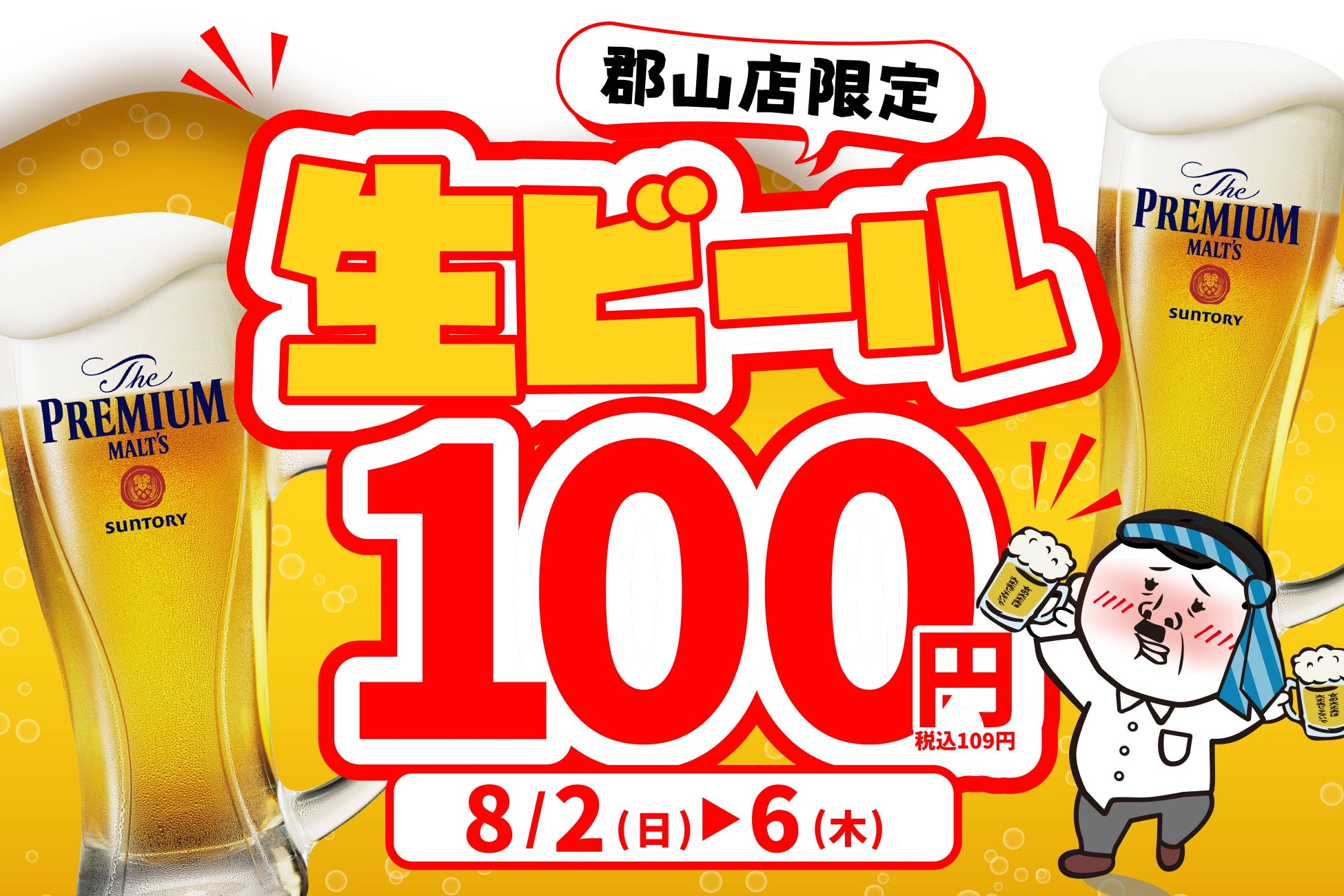 【DECOスタ ケーキ】に「すみっコぐらし」のなかまたちが新登場