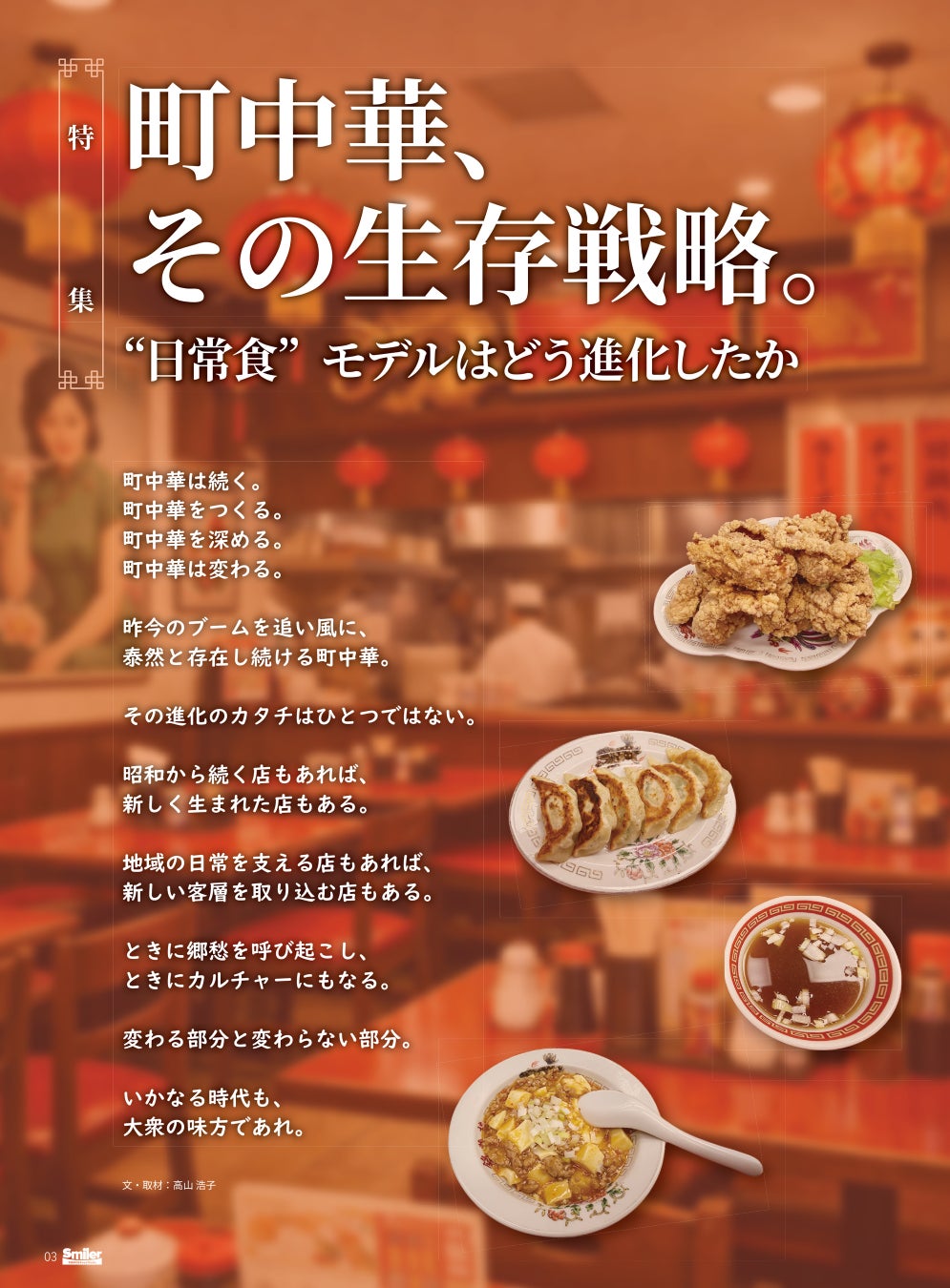 モクシー大阪本町にて夏季限定販売