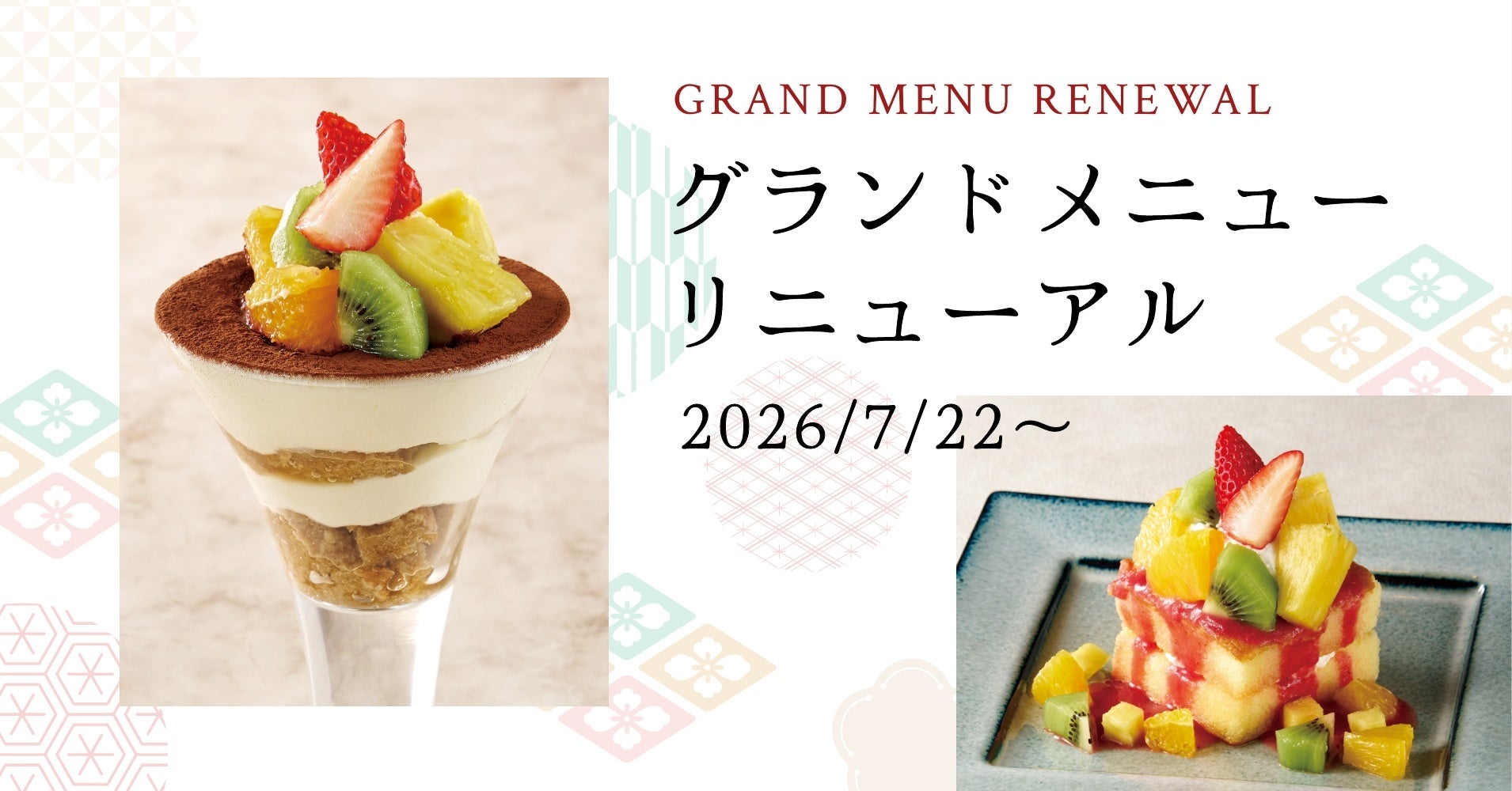 【赤から】2026年8月6日（木）に「赤からBiVi仙台駅東口店」がグランドオープン！