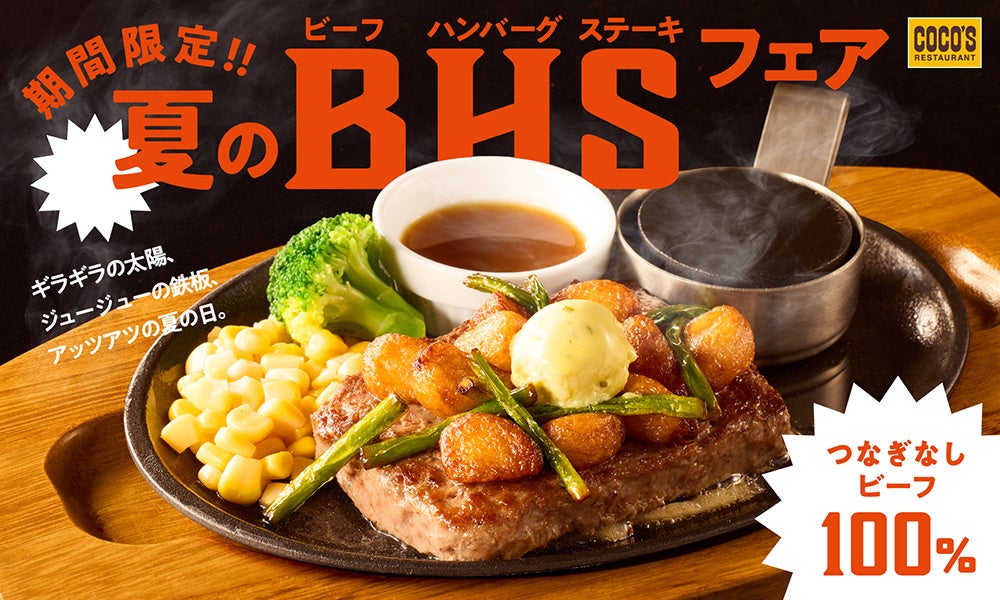 約55％OFF！夏休みは大阪で北海道旅行気分。名物「漁港直送 刺身盛り合わせ」を390円(税込)でご提供｜北海道海鮮 にほんいち 本町店