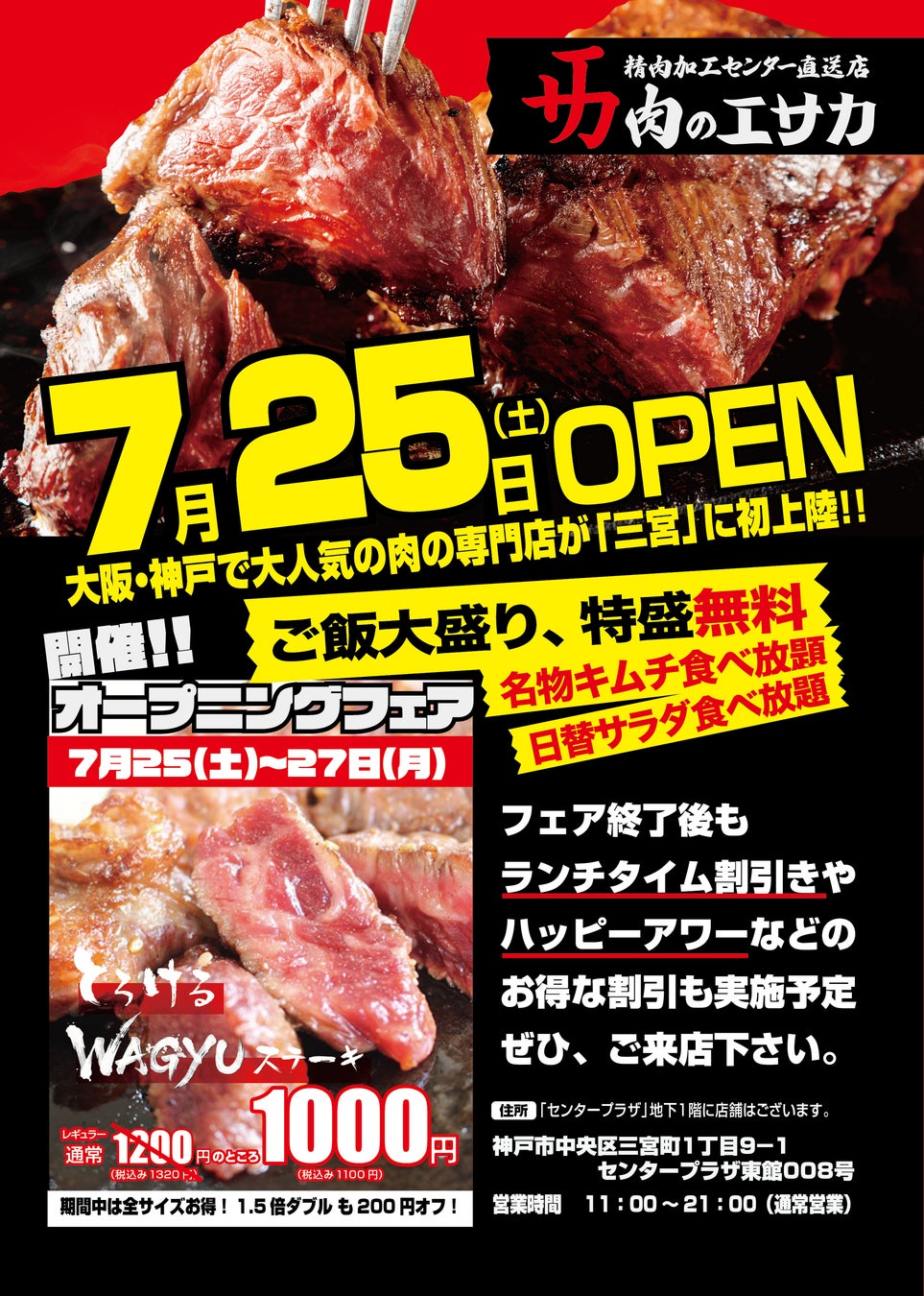 サラダ専門店「Umi & Yama Kitchen」、GINZA SIXにポップアップ初出店　サラダボウル5品とポッケパンサラダ3品を展開、GINZA SIX限定メニューもラインアップ