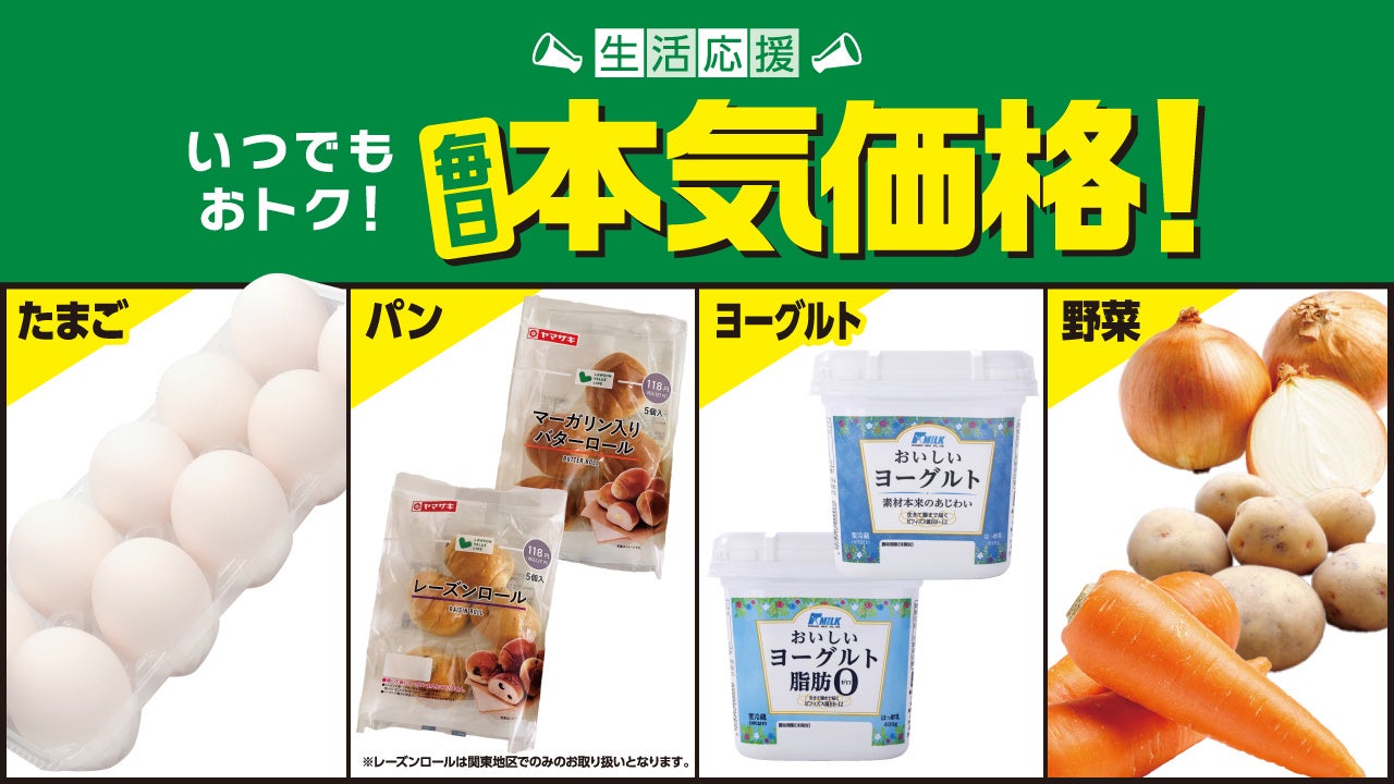 あの“別班”が、まさかの“別パン”に!?日曜劇場『VIVANT』× 神戸屋のコラボメロンパン 7月27日(月)より新発売