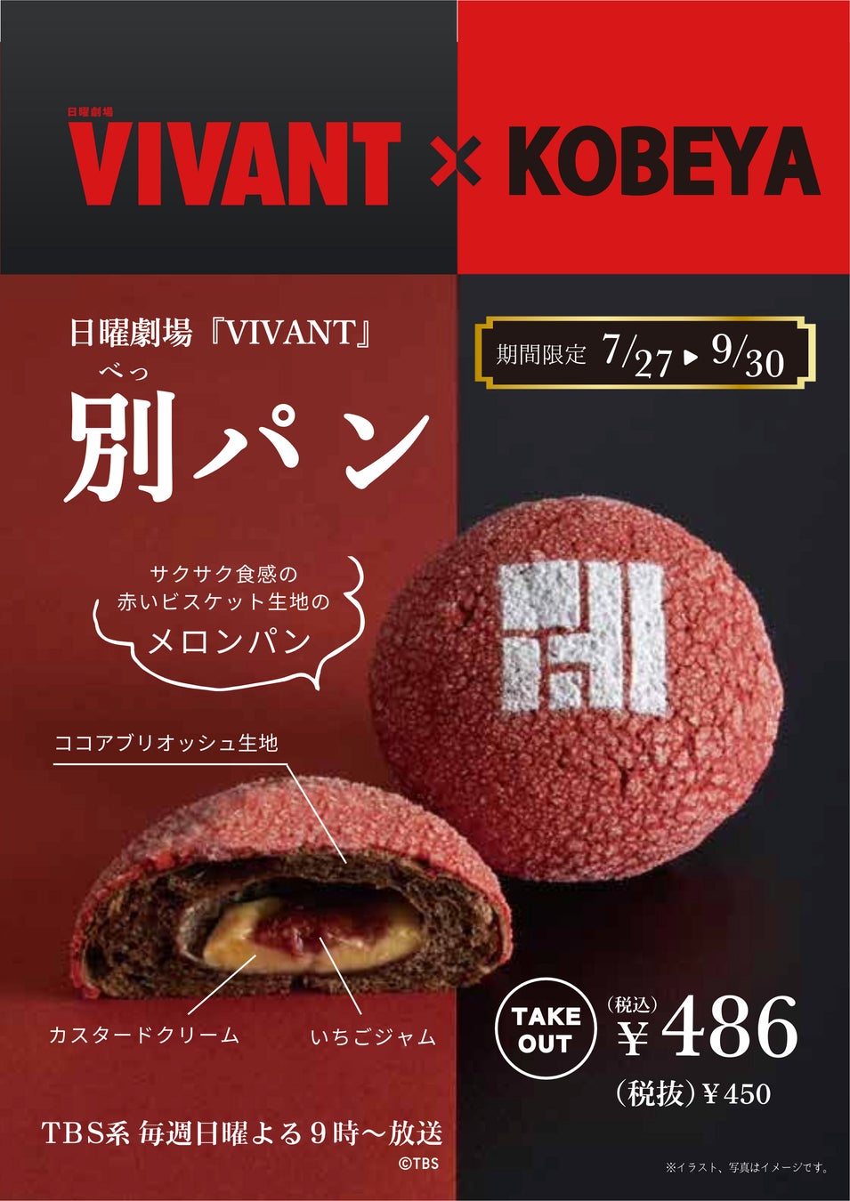 玉子、じゃがいも・玉ねぎ・にんじんなど70品の価格を9/30まで据え置き　物価高が続く中でも「本気価格」でいつでもおトク！をお届け　7月22日(水)から２つの生活応援を開始