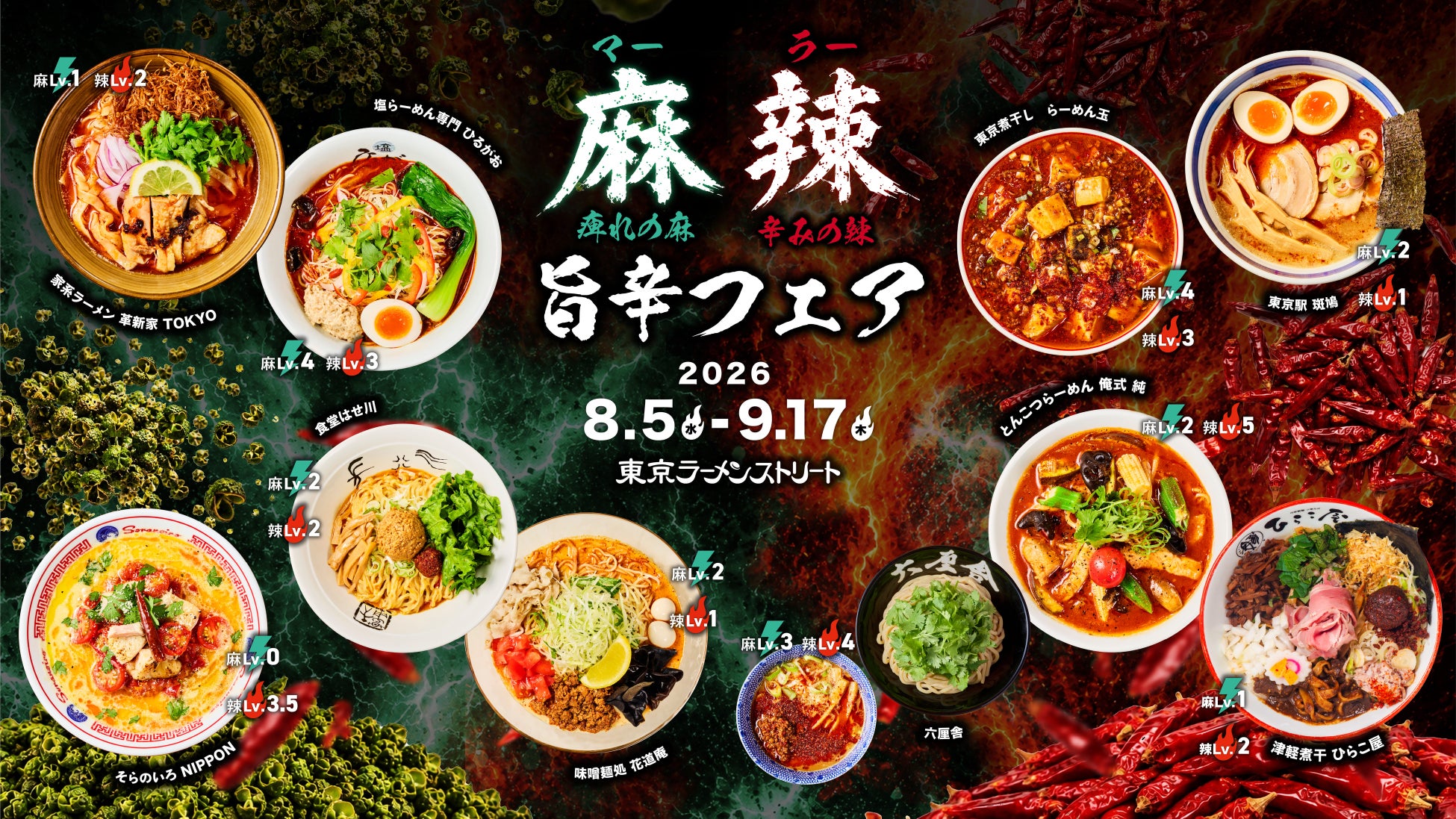 全国有数の酪農地帯・那須塩原の夏を味わう！道の駅「明治の森・黒磯」で「とうもろこしフェア」を開催