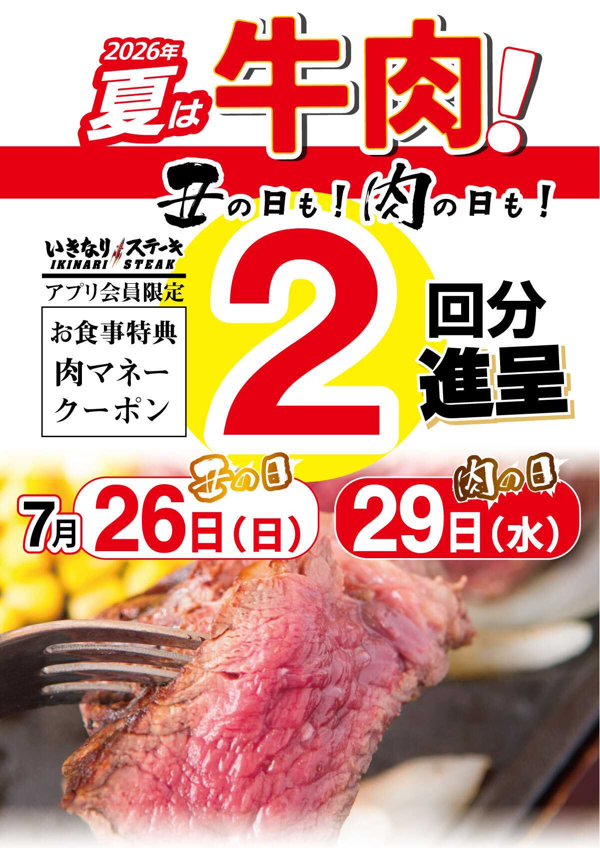 【YOTEL東京銀座】サマーテラスメニューの提供を開始
