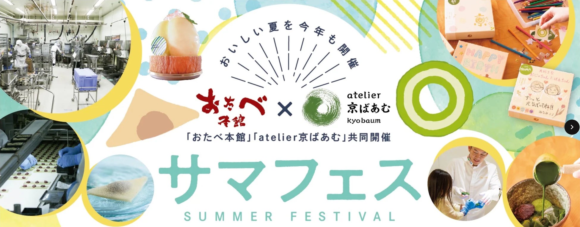 【ラベイユ】8 月3 日“はちみつの日”記念!「東京 麻布のはちみつ」コラボレーション