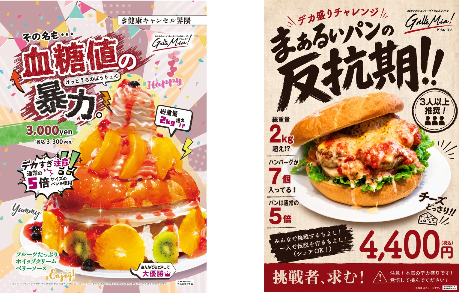 「ほっともっと」選ぶ楽しさと買いやすさを追求した、新型モデル店舗『ほっともっと 高岡駅南店』7.22(水)リニューアルオープン