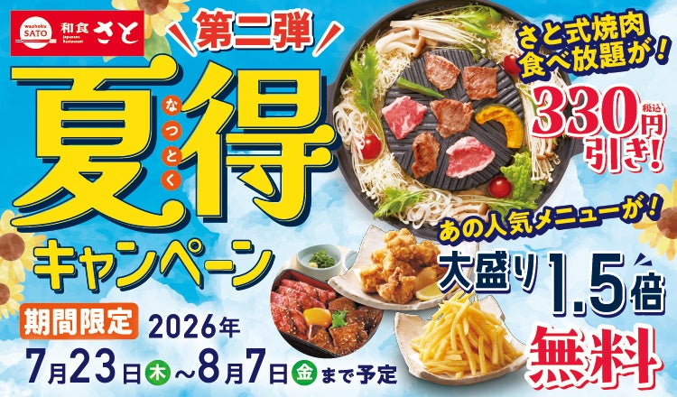 美濃地焼きの国産うなぎに、AIが選ぶ最高の一杯を。