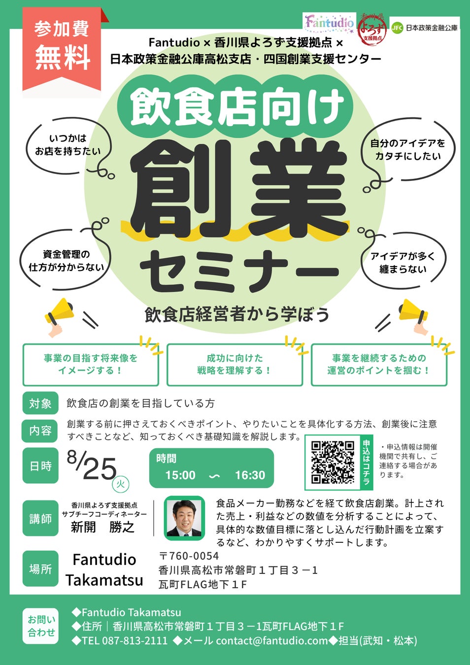 CTCと吉野家ファーム福島、スマート農業の共同研究「Smart Nexus Agri Project」を開始