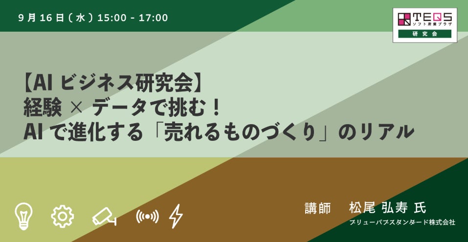 彩雲堂の銘菓「よもぎ若草」の未活用素材が、クラフトビールに。「よもぎ若草セゾン」を発売。