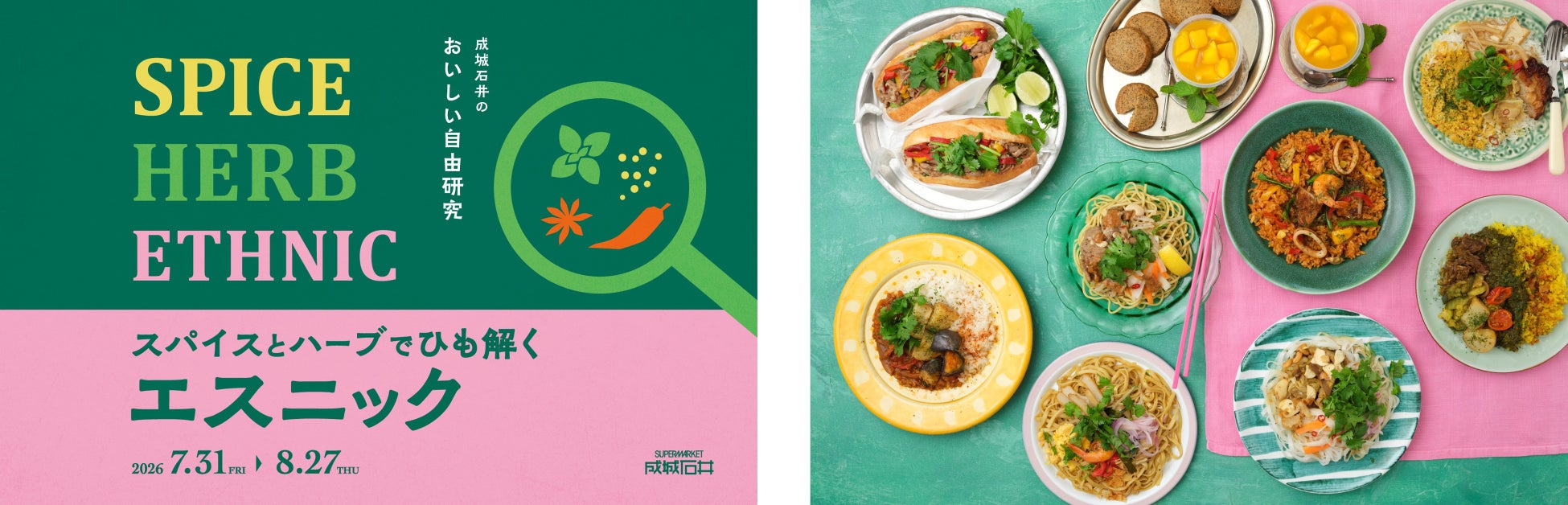 東京・九品仏に本店をかまえるベーカリー「Comme’N （コムン）」と3つ星レストランで経験を積んだシェフが手掛ける「INFINI」のコラボ第2弾となる新商品「œuf bâton」を8月1日より発売