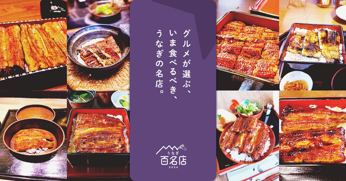 【愛知の飲食店人気調査】1位は「矢場とん」！全国347人が選ぶ“好きな愛知の飲食店ランキング”を発表