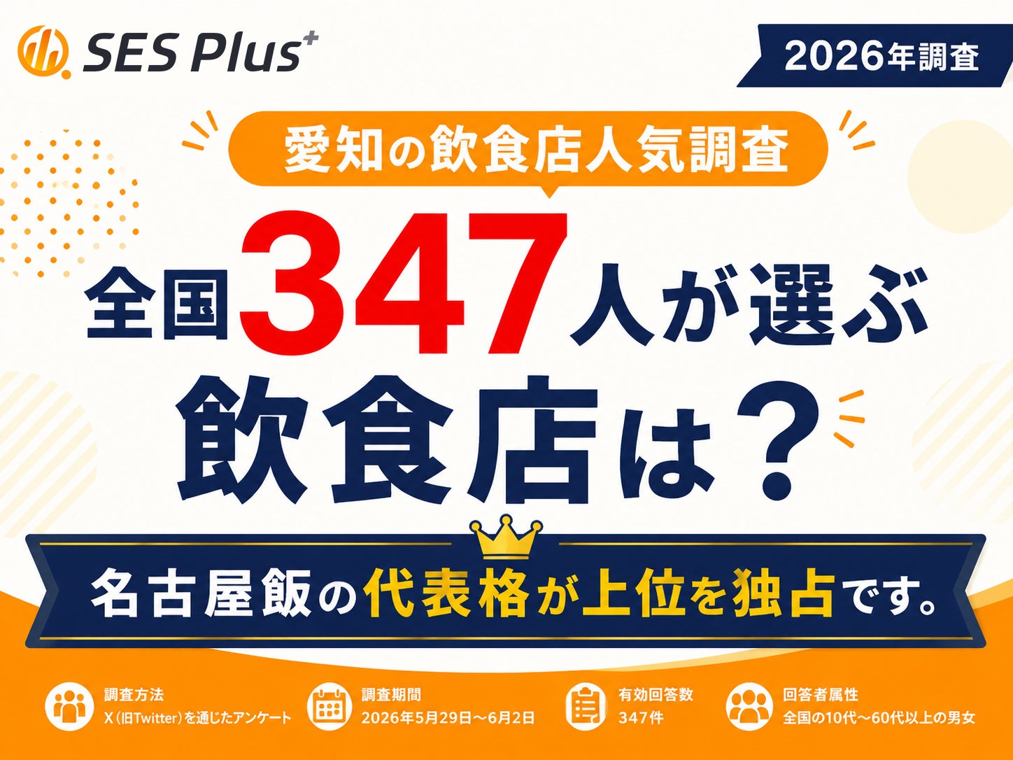 松本で初開催！ウイスキーの試飲イベント「ウイスキーフェスティバル2027 in 松本」