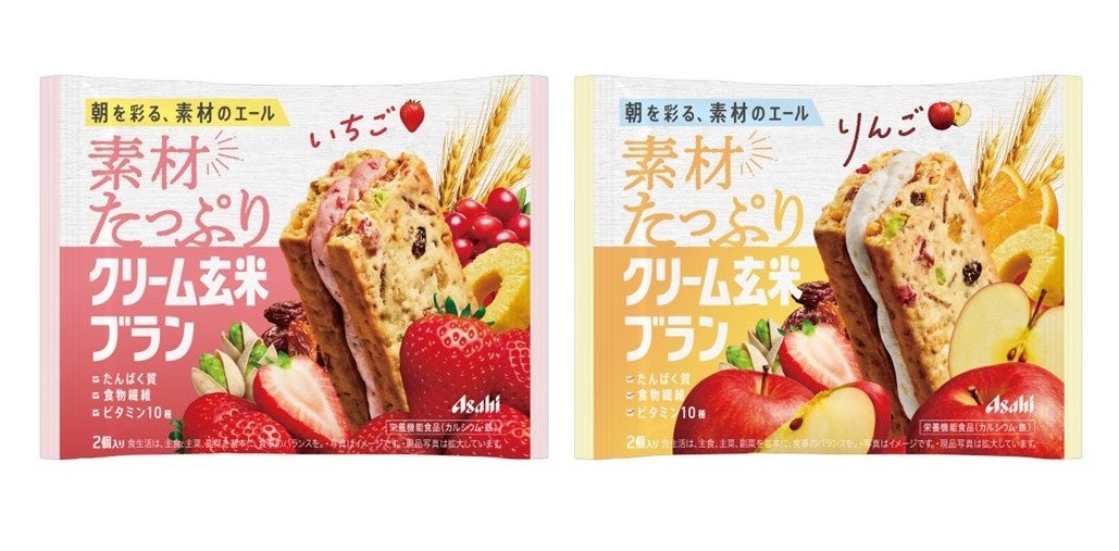 『クリーム玄米ブラン 午後のひといき 華やぐアールグレイ』『クリーム玄米ブラン 午後のひといき やすらぐショコラ』9月14日発売