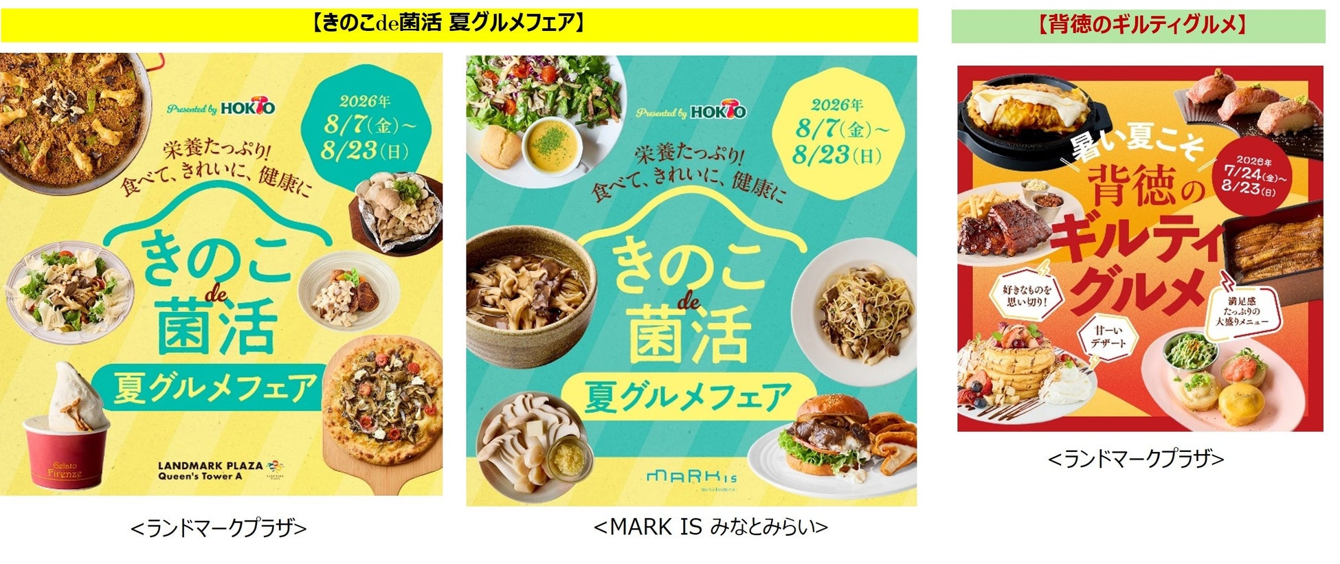 【ステーキのどん】大好評「どん食べ放題」が7月24日（金）よりパワーアップ！価格据え置きでメイン料理4品を追加、開催店舗も2店舗拡大！