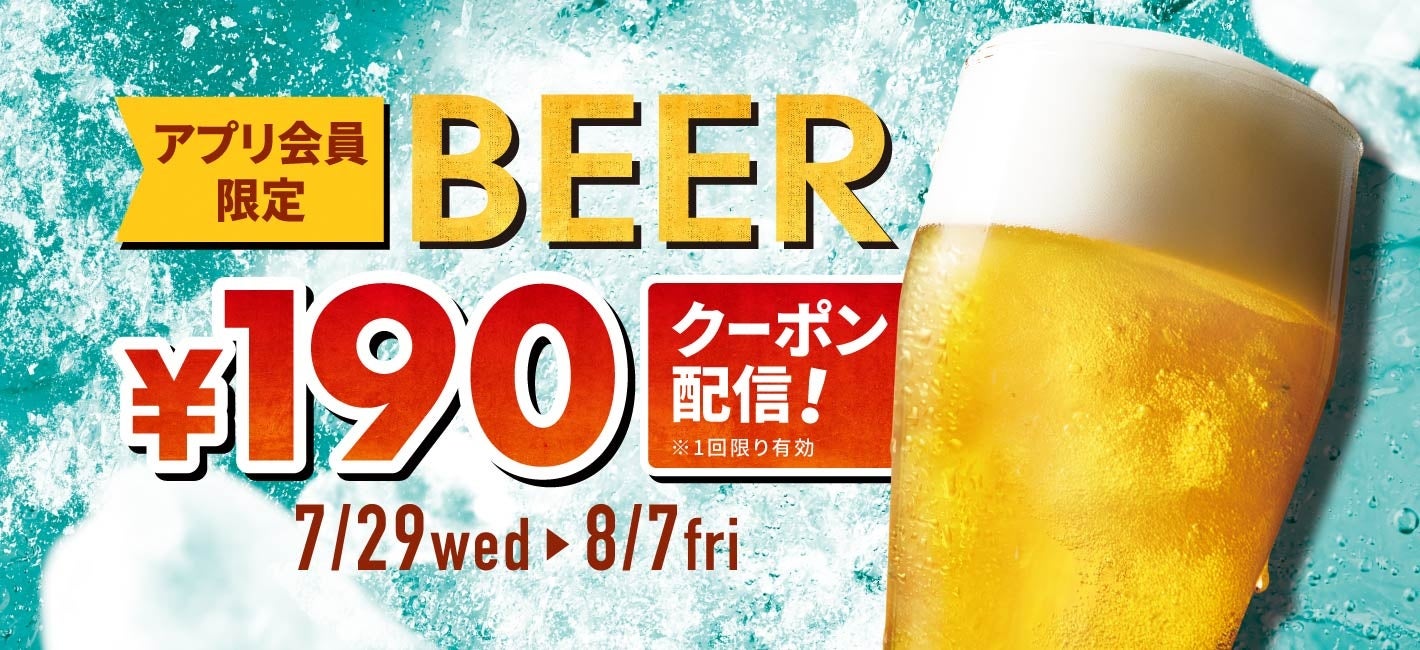 酷暑・猛暑を乗り切るきのこメニューがみなとみらいに大集合！「きのこde菌活 夏グルメフェア」を開催！ランドマークプラザでは背徳感に満ちた「ギルティグルメ」も登場