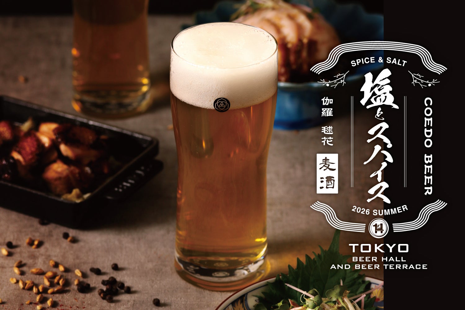 ＼「世界ビールデー」に乾杯！／アプリ会員限定でビールが1杯190円に！さらにもう1杯！“サンキュークーポン”もプレゼント