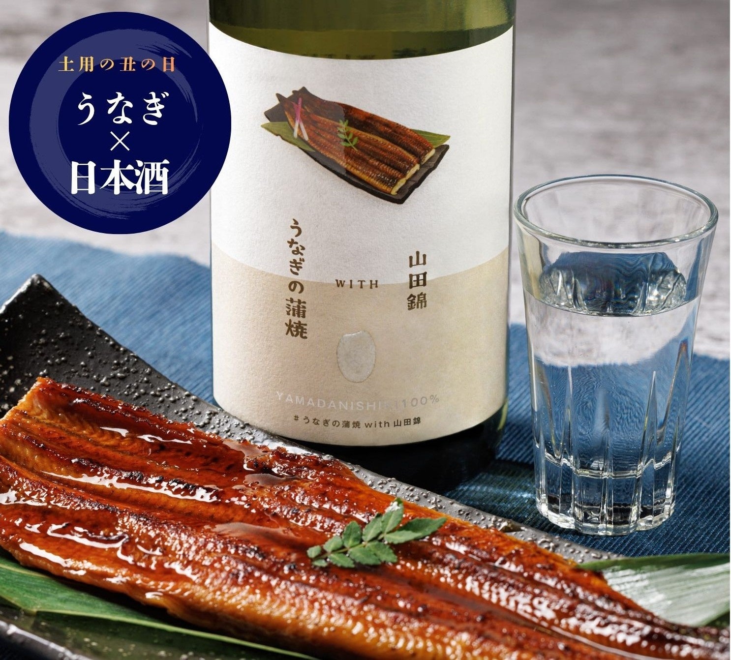 酒類業界最大の団体・日本酒造組合中央会「日本酒イベントカレンダー 2026年8月版」を発表!