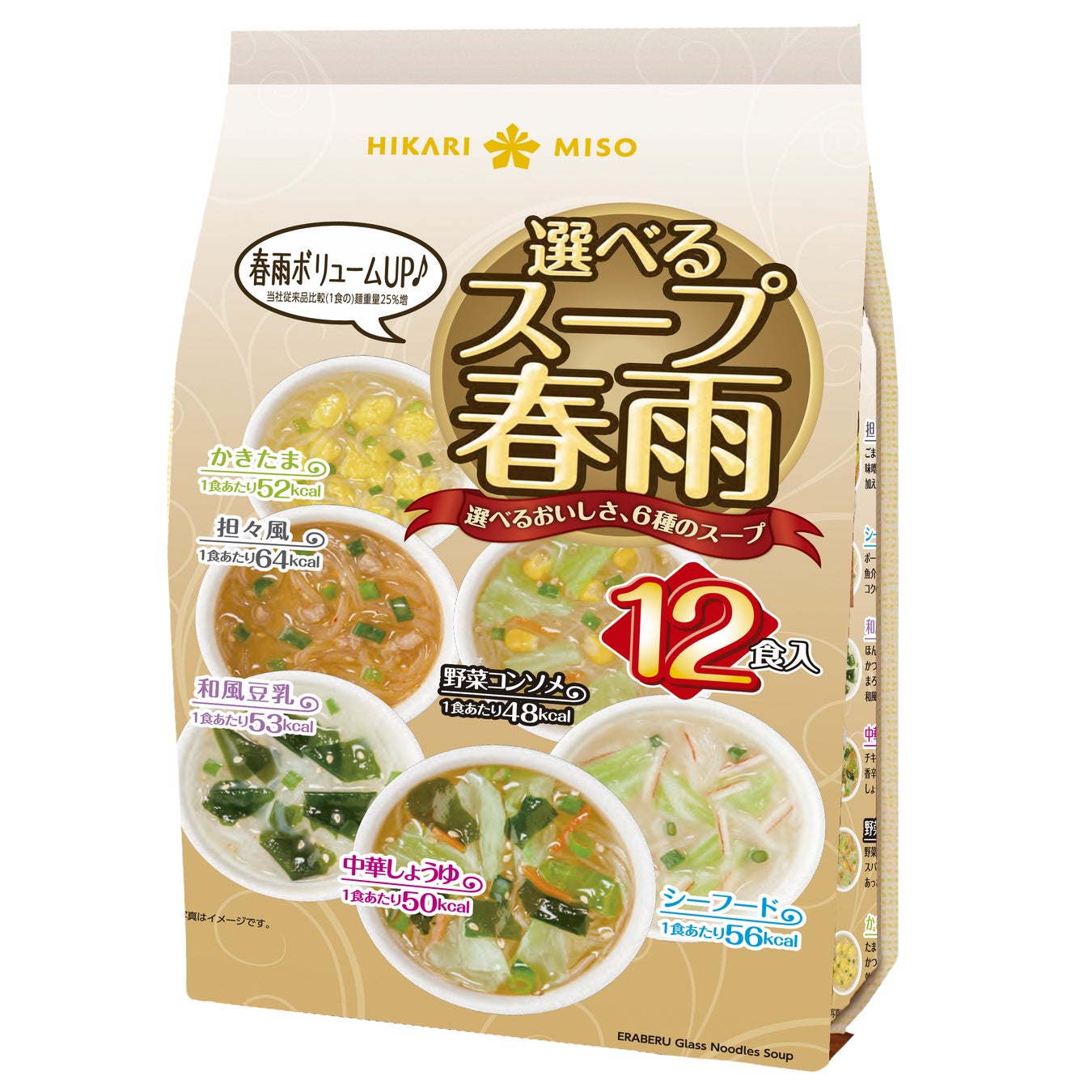 ひかり味噌 2026年秋冬新商品発売 新感覚甘酒 『晴れのち糀 ストレート 1000ml』新発売 発売を記念して、試飲イベントも実施